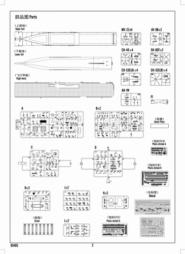 83405 版件售后服务