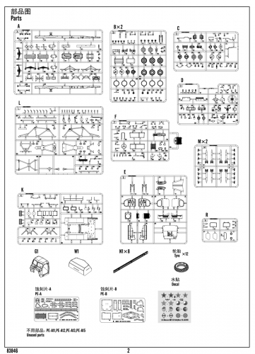 83846 版件售后服务