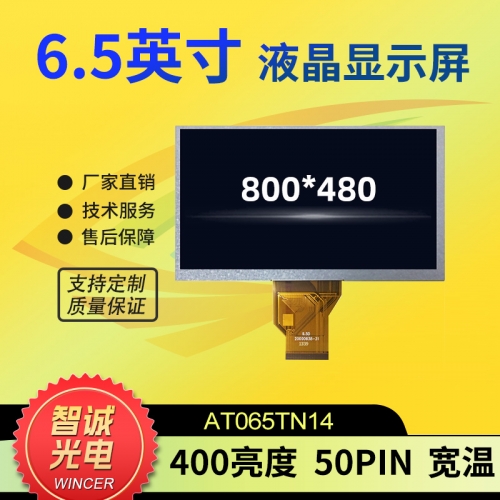 6.5 Inch LCD Screen 800*480 AT065TN14