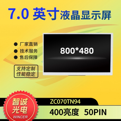 7 Inch LCD Screen 800*480 ZC070TN94