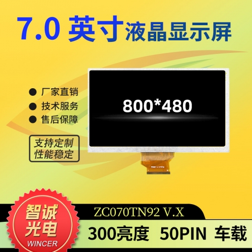 7 Inch Car LCD Screen 800*480 ZC070TN92 V.X