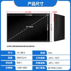 10.1-inch LCD display module 1280 * 800LVDS400 brightness 40PIN pin BOE original display screen