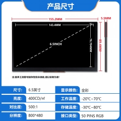 6.5 Inch LCD Screen 800*480 ZC065003A