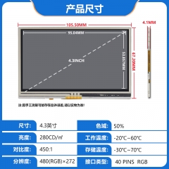 4.3寸 液晶屏 480*272 TM043NBH02