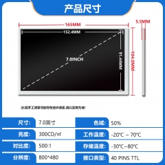 7 Inch TFT LCD Screen 800*480 AT070TN83 V.1
