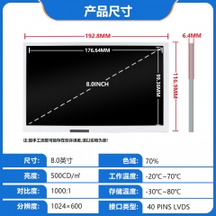 8 Inch Vehicle Industrial Control LCD Screen 1024*600 NJ080IA-10D