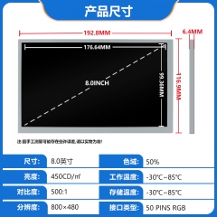 INNOLUX 8 Inch Capacitive Touch LCD 800*480 AT080TN64