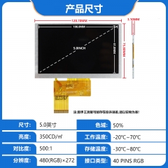 5寸 液晶显示屏 480*272 AT050TN33 V.1