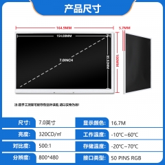 7-inch LCD display module 800 * 480TTL interface TN screen group creation AT070TN93 resistive touch screen