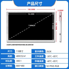 7-inch LCD display screen 800 * 480 full-color LCD screen inventory screen Youda C070VW02 V0