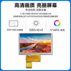 4.3 inch LCD screen 800 * 480 industrial LCD screen ZC043IA01-500 【 IPS 500 brightness 】