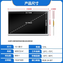 10.1-inch LCD display module 1024 * 600 industrial medical display TTL 400-450 brightness