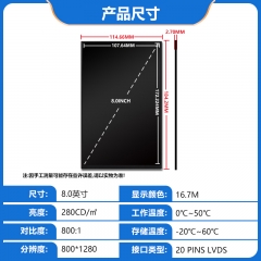 Zhicheng Optoelectronics 8-inch LCD display module 800 * 1280 IPS vertical LCD screen medical car screen