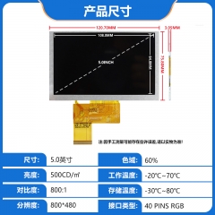5寸IPS液晶屏 BOE玻璃LCD800*480TTL接口40PIN高亮液晶显示屏 ZC050IA01-500