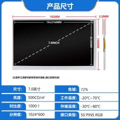 7-inch LCD display module 1024 * 600 brightness 600 IPS vehicle wide temperature 50PIN display screen