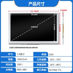 5-inch LCD display screen 800 * 480TN wide temperature industrial control consumer electronics car LCD screen