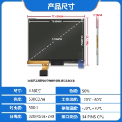 Tongbao Optoelectronics Original 3.5-inch LCD Display 320 * 240 Resolution Highlight Display Module