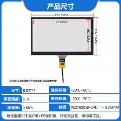 8寸液晶触摸屏 LCD液晶屏 显示屏 TP屏TPC0022-8.0 V2