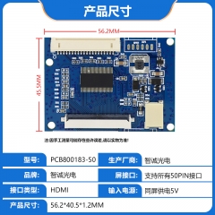 液晶显示屏驱动板 转接板 PCB800183-50