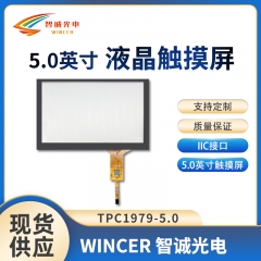 5.0寸触摸屏 电容触摸屏方案 LCD液晶显示屏IIC接口TPC1979-5.0