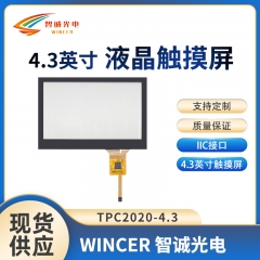 4.3寸触摸屏 电容触摸屏方案LCD液晶显示屏 IIC接口 TPC2020-4.3