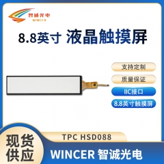 8.8寸触摸屏LCD液晶触摸屏TPC HSD088【 IIC 接口】显示屏