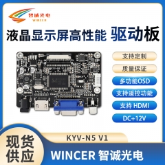 8 Inch LCD Driver Board Adapter Board KYV-N5 V1