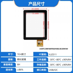 10.4-inch LCD display TP industrial touch screen ZC104-TP 【 capacitive touch screen 】