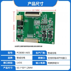 8 Inch LCD Driver Board Adapter Board PCB080-IA05