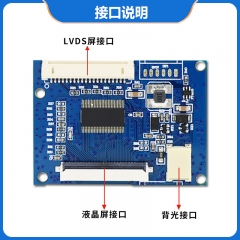 8 Inch LCD Driver Board Adapter Board PCB080-IA05