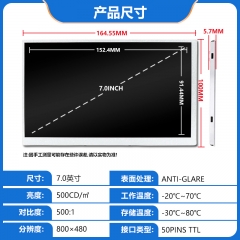 Innolux 7-inch LCD display module 800*480 module display brightness 600 clear stock