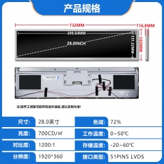 28 inch LCD display module 1920 * 360 PIN display bar screen DV280FBM-NB2