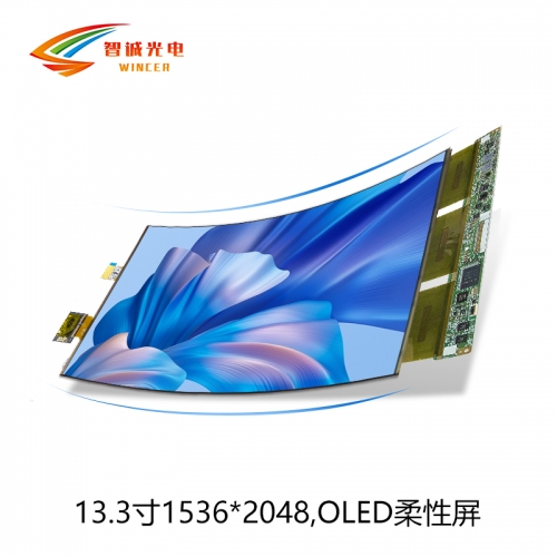 WINCER 13.3-inch 1536 * 2048 OLED flexible screen cylindrical screen can be freely spliced LG flexible LCD display LP133QX1-EPA1
