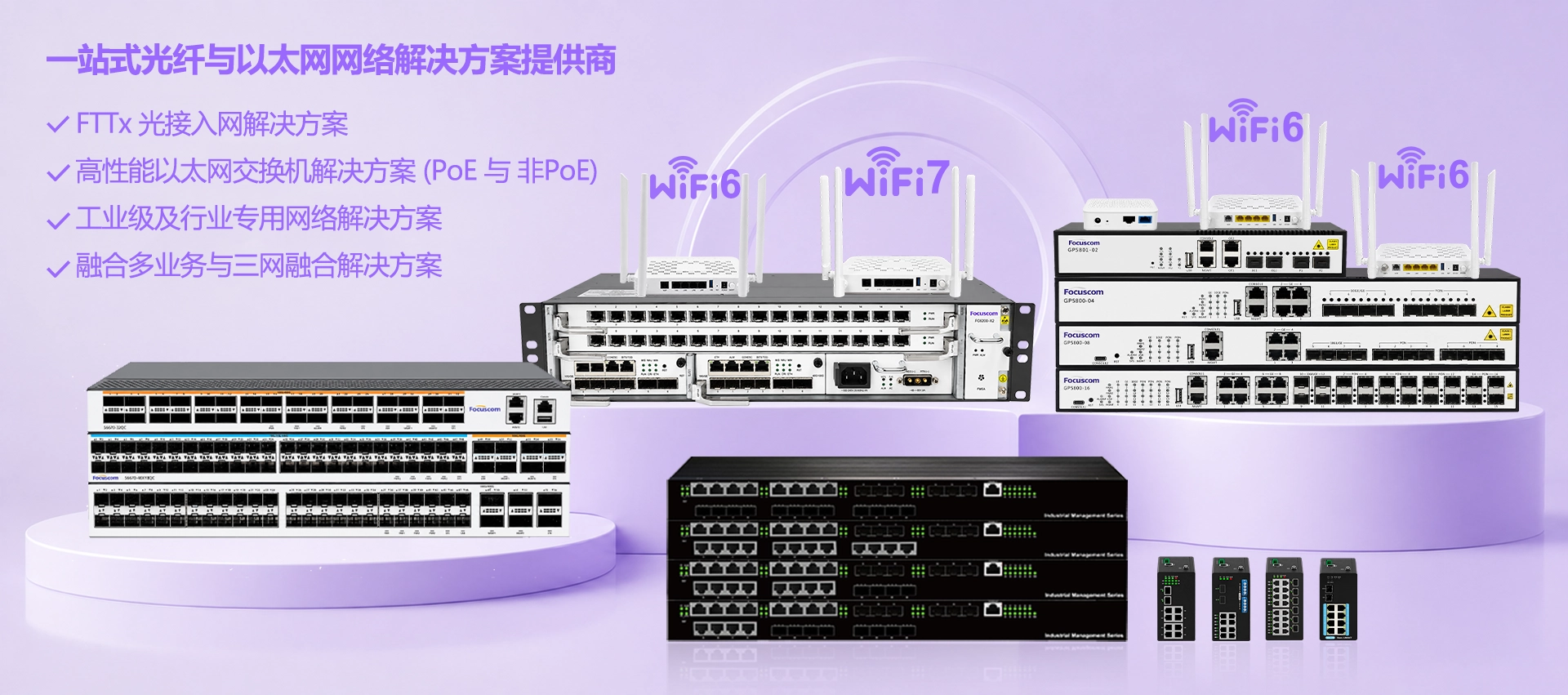 Focuscom OLT, ONU and Switch