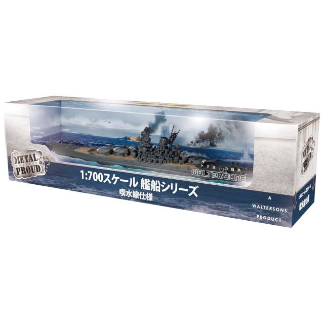 Yamato-class Battleship, IJN Yamato (Waterline ship series)  Operation Kikusui Ichi-Go 1945