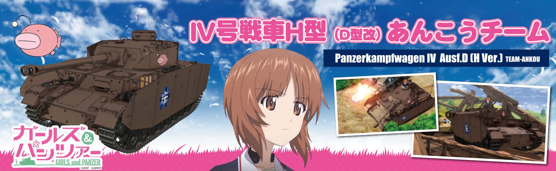 少女与战车-四号H型坦克（大洗女子学院所属 · 西住美穗车长乘车样式）
