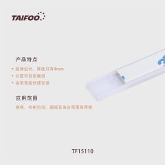 TF15110 明装条形灯