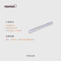 TF16129 明装条灯