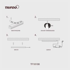 TF18108 明装条灯