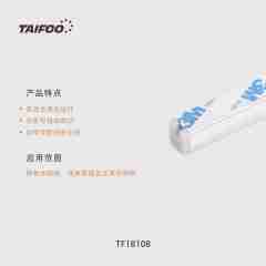 TF18108 明装条灯