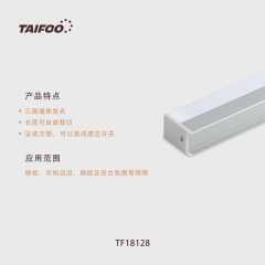 TF18128 明装条灯