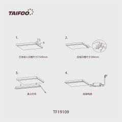 TF19109 嵌入式条灯