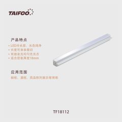 TF18112 后隔板双面发光灯