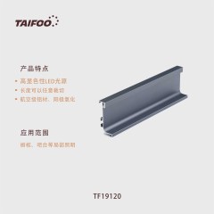 TF19120 橱柜拉手灯