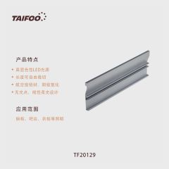 TF20129 踢脚线灯