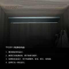 TF2201 电源收纳盒
