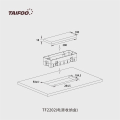 TF2202电源收纳盒