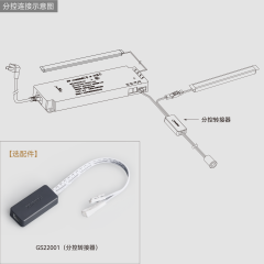 GS22007S 触摸感应开关