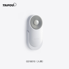 GS18010 人体遥控器