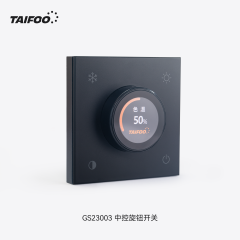 GS23003 中控旋钮遥控器